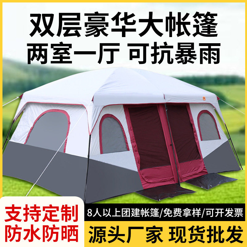 户外大帐篷两房一厅旅游野外露营