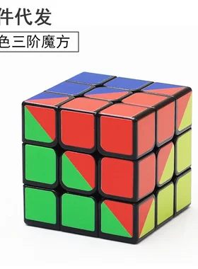 超难四色三阶魔方异形3变异体