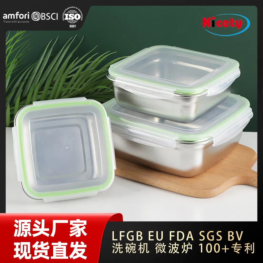 保鲜盒304不锈钢密封长方餐盒正方饭盒冰箱冷藏冷冻收纳盒透明盖