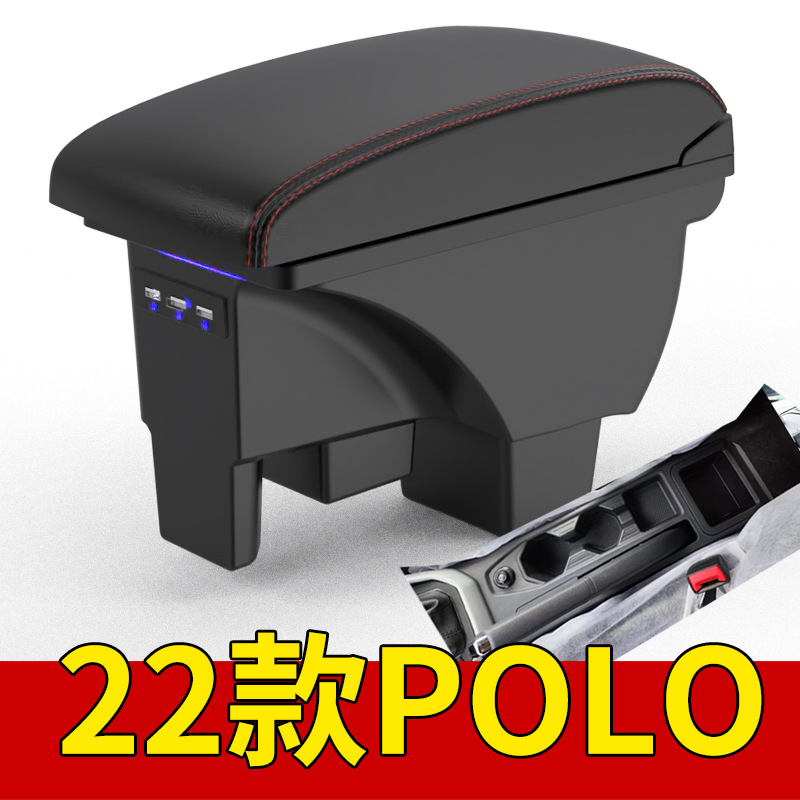适用大众22款新polo扶手箱原装