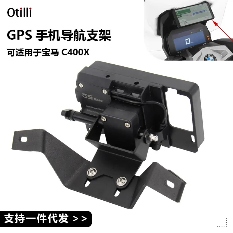 适用于宝马C400X摩托车配件机车