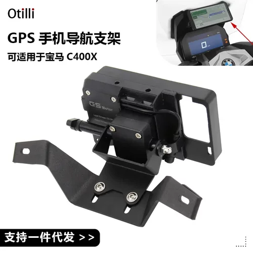 适用于宝马C400X摩托车配件机车