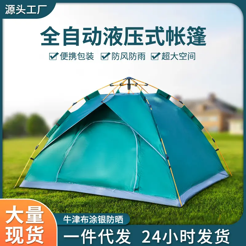 直销双人全自动速开家庭出游休闲