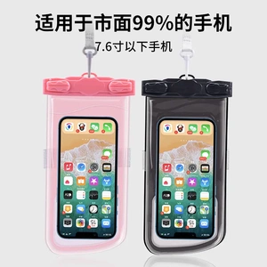 新款手机防水袋潜水套挂绳带游泳