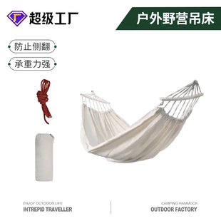 木棍防侧翻白色 单双人吊床户外野营秋千露营家用休闲阳台支架款