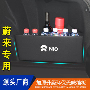 專用于蔚來es6 擋板 ec6后備箱收納擋板儲(chǔ)物隔板改裝 7es8et5旅行版