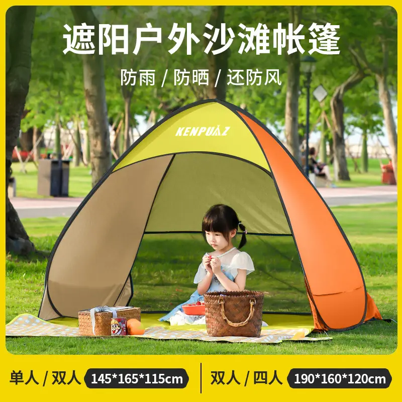 Kenpuaz沙滩帐篷亚马逊跨境热卖2
