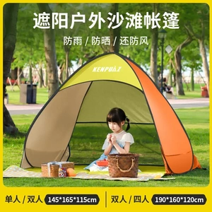 Kenpuaz沙滩帐篷亚马逊跨境热卖2