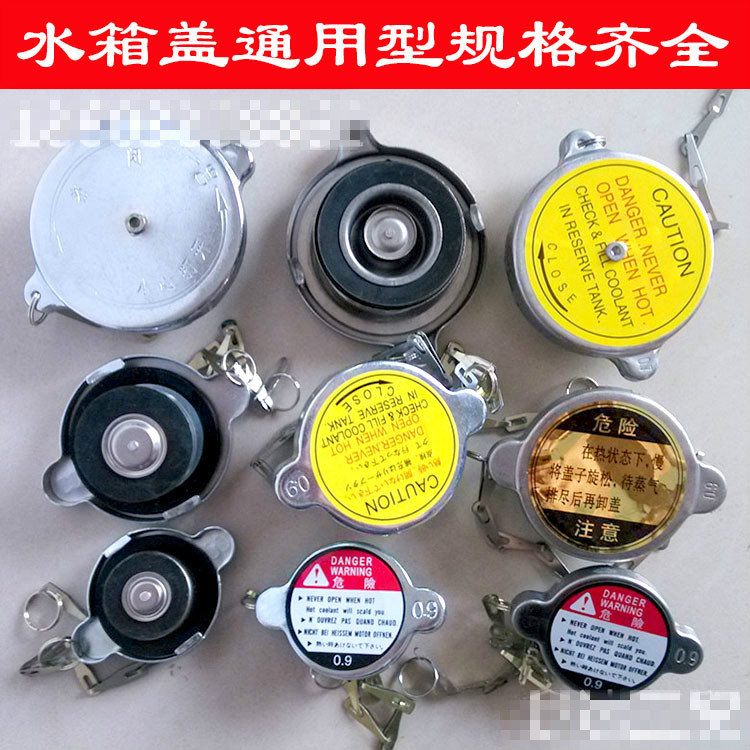 配件货车水箱发动机膨胀