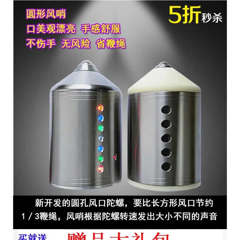 健身陀螺中老年成人发光发声玩具