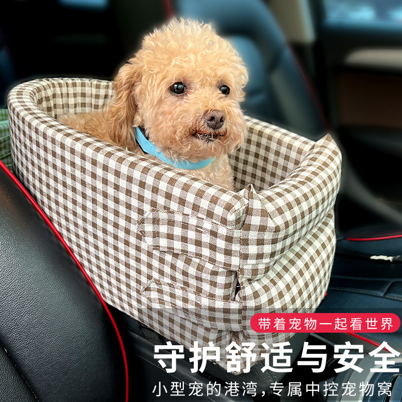 狗狗车载外出宠物窝泰迪