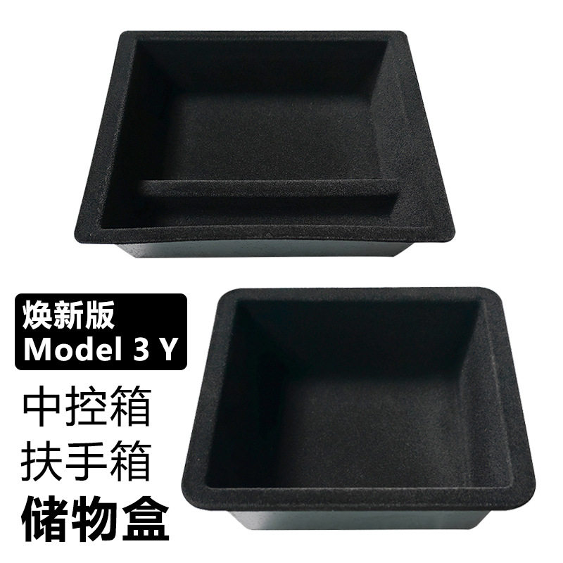 适用特斯拉Model3Y中控储物盒25