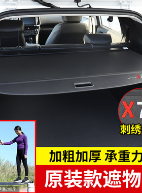 专用于捷途X70后备箱遮物帘Jetour X90plus/S/M/coupe/pro隔物板