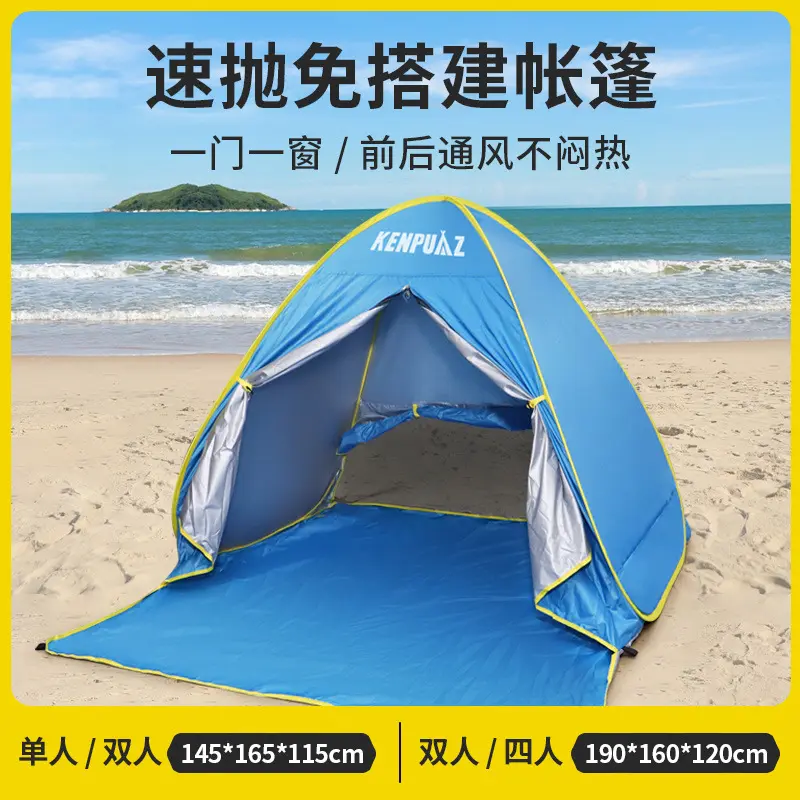 Kenpuaz沙滩帐篷亚马逊跨境热卖