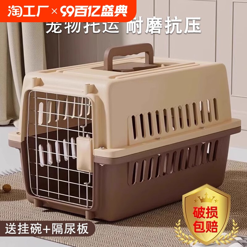 宠物航空箱狗狗托运箱猫
