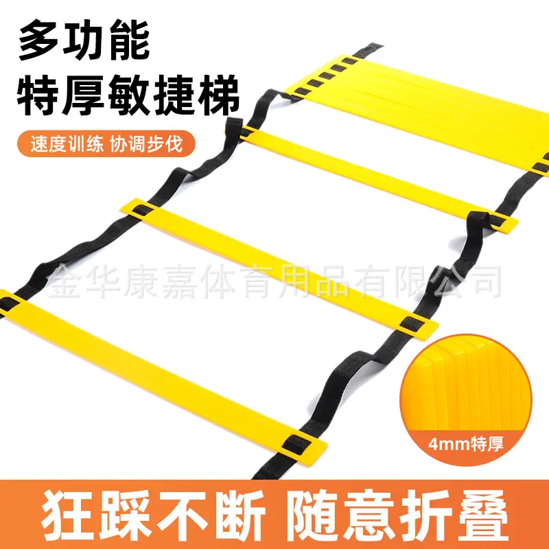 绳梯敏捷梯足球训练步伐软梯特厚