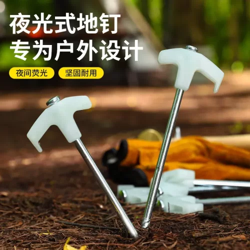 户外野营夜光地钉木板沙滩天幕大
