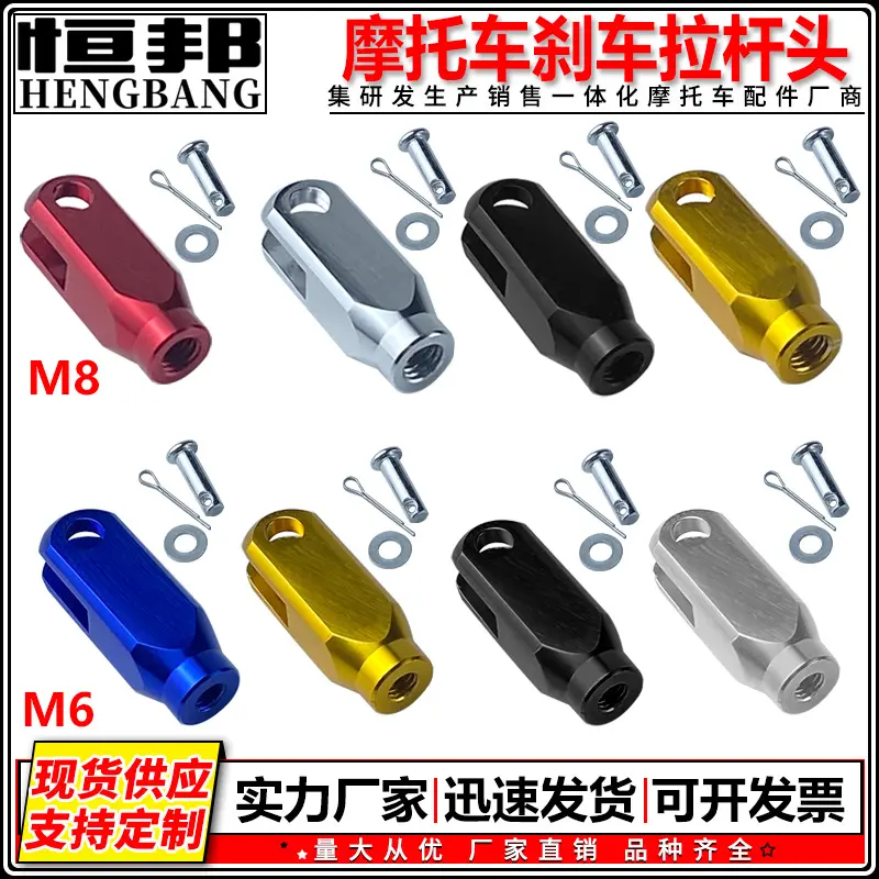 改装摩托车越野车配件铝合金刹车