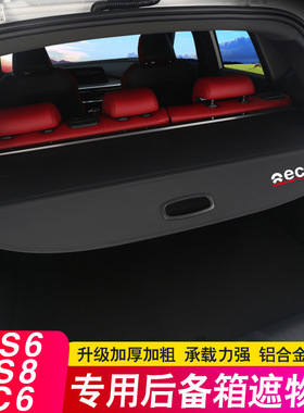 24款蔚来ES6 ES8后备箱隔板EC6 EC7遮物帘ES7尾箱隔物ET5改装内饰
