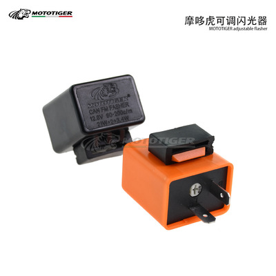 摩托车LED闪光器可调12V继电器