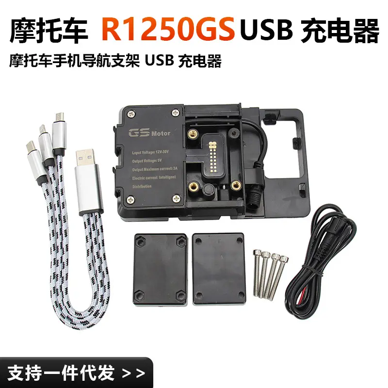 适用于宝马R1250GSF900RF850