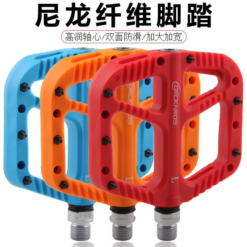 山地自行车脚踏单车尼龙纤维轴承加大脚蹬培林止滑脚踏脚板更多