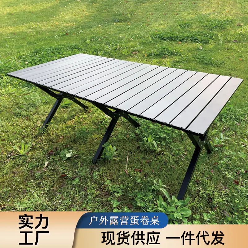 户外折叠桌碳钢铝合金蛋卷桌大号餐桌椅式露营装备户外椅子凳子-