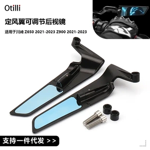 适用于川崎Z650 Z900 新款摩托车配件改装定风翼可调节后视镜现货