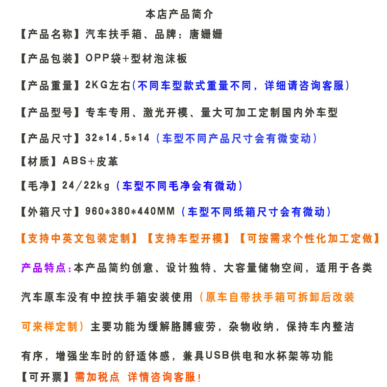 13-21款大众新桑塔纳扶手箱19