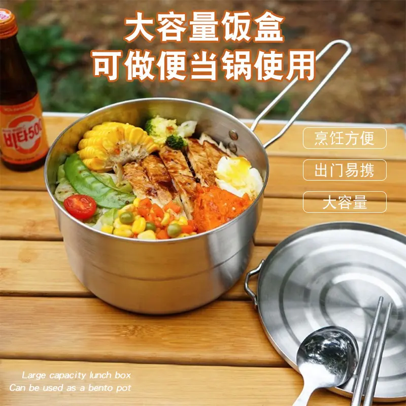 户外炊具304不锈钢便当锅烧烤
