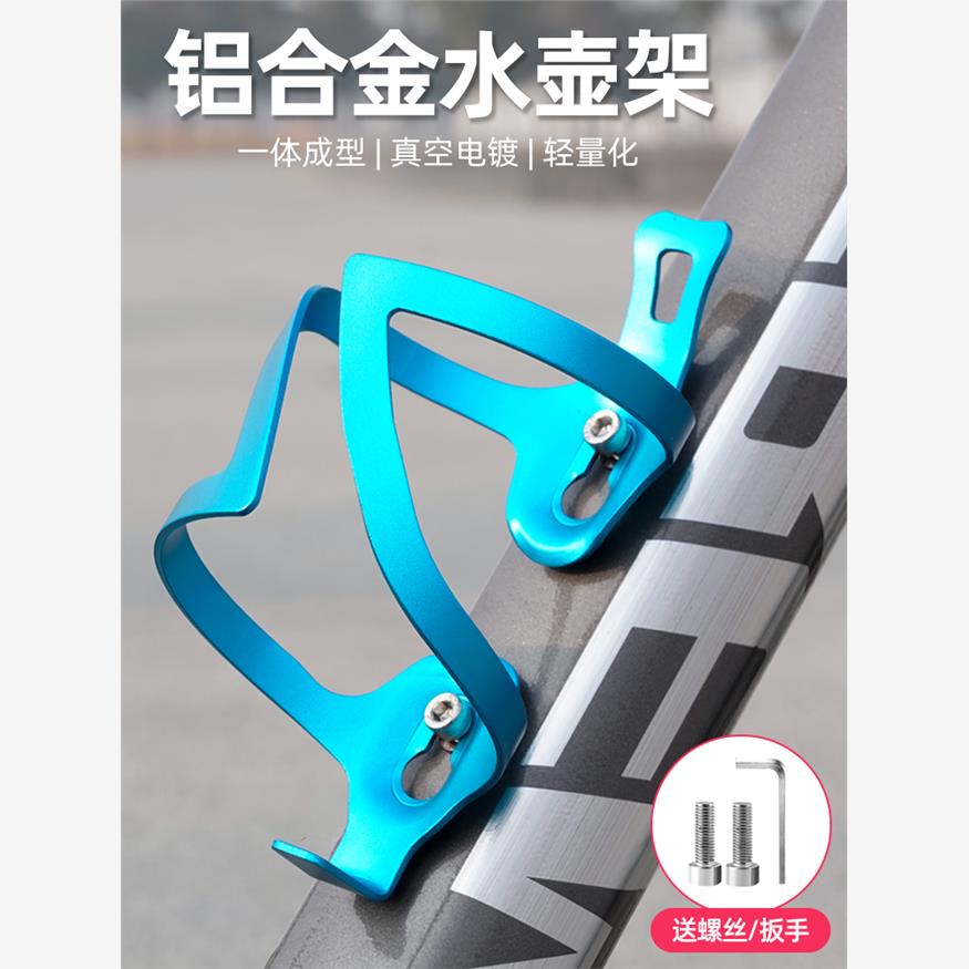 自行车水壶架铝合水杯架
