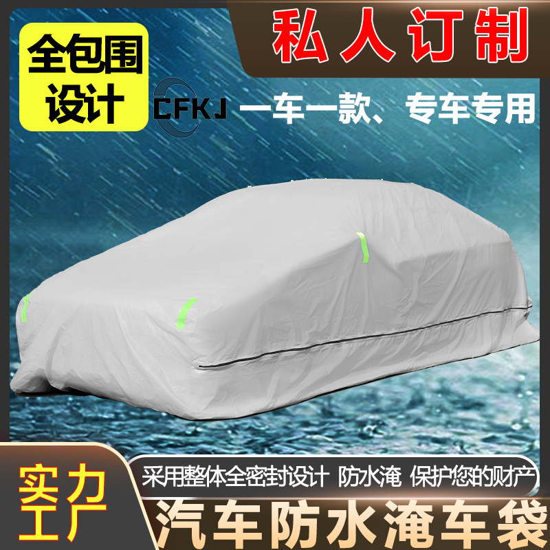 汽车防水淹车袋轿车新能