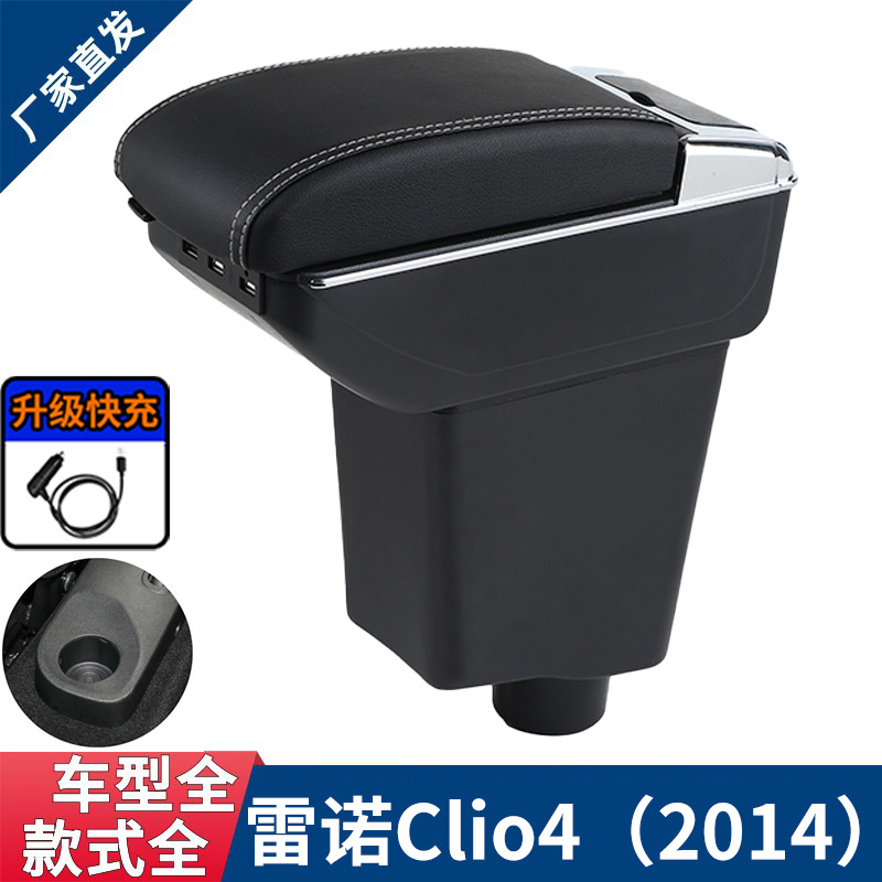 适用于14款雷诺卡缤clio4专用