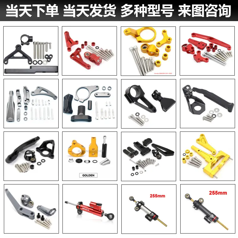 适用于摩托车配件减振器稳定器