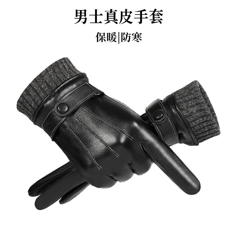 秋冬季真皮手套男款加绒保暖防风防滑骑车开车摩托车防寒触屏手套