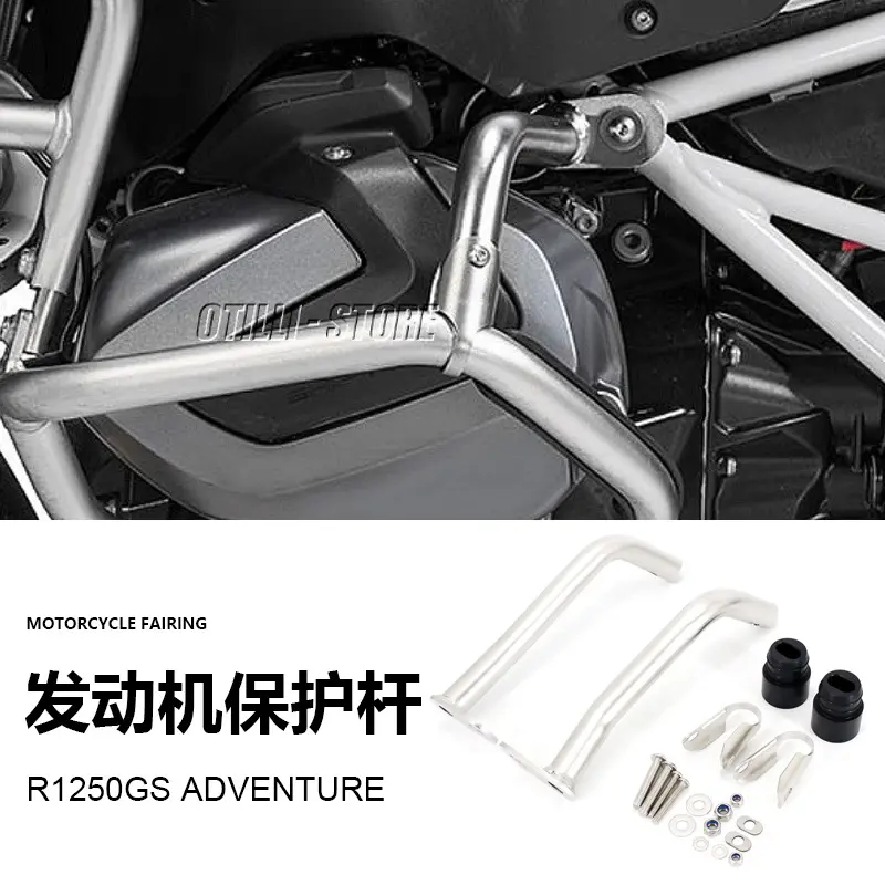 适用宝马R1250GSADV摩托车配件