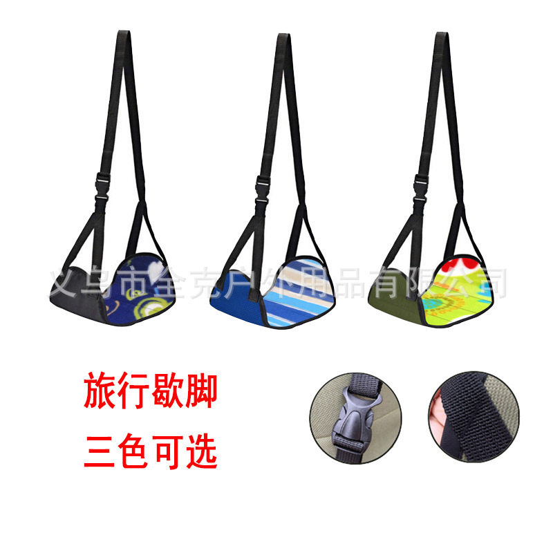 旅行歇脚垫footrest吊脚床飞机脚