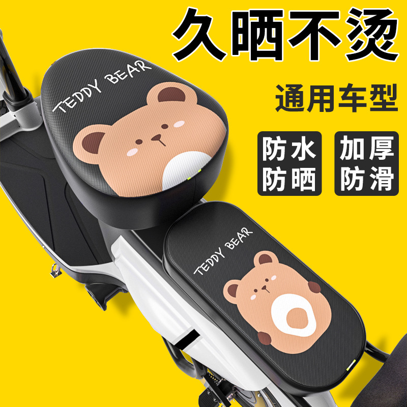 电动车座套防水防晒四季通用