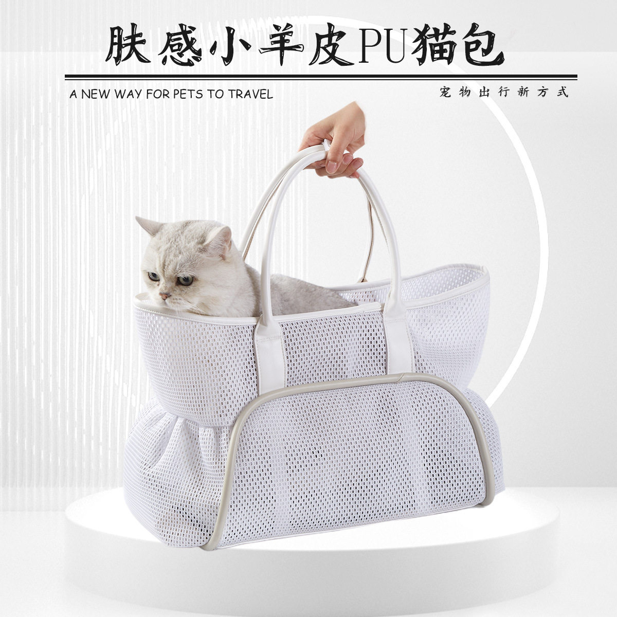 工厂直销现货大容量PU猫包白色
