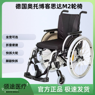 ottobock德国品牌奥托博克轮椅思达三代M2折叠快拆大轮功能康复型