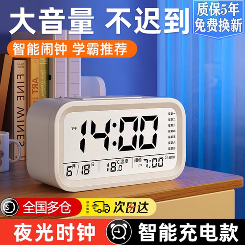 闹钟学生专用起床2025新款超大声