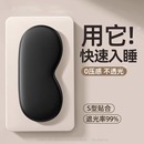 真丝眼罩遮光睡眠睡觉专用男女士午睡护眼助眠缓解疲劳冰敷禁欲系