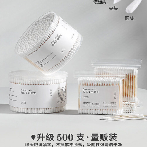 家用一次性双头棉签化妆卸妆清洁