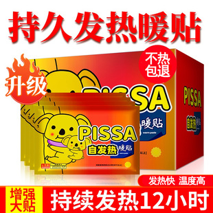 暖贴宝宝贴自发热贴暖身贴正品暧宝宝用冬天热帖官方旗舰店24小时