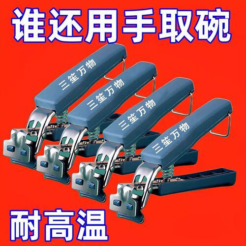 家用多功能防烫取碗夹防滑取碗神器厨房用小工具防烫手加厚隔热