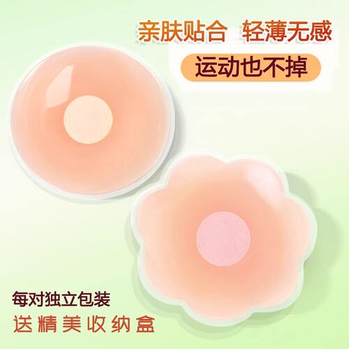 硅胶防凸点隐形无痕超薄胸贴