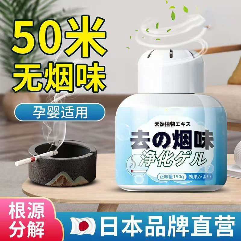 日本排烟神器快速去除二手烟味异味净化魔盒守护家人的健康