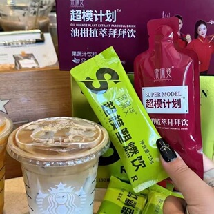 伶纤集新品乐佩姿超模塑燃饮固体饮料计划拜拜饮纤韵集套装