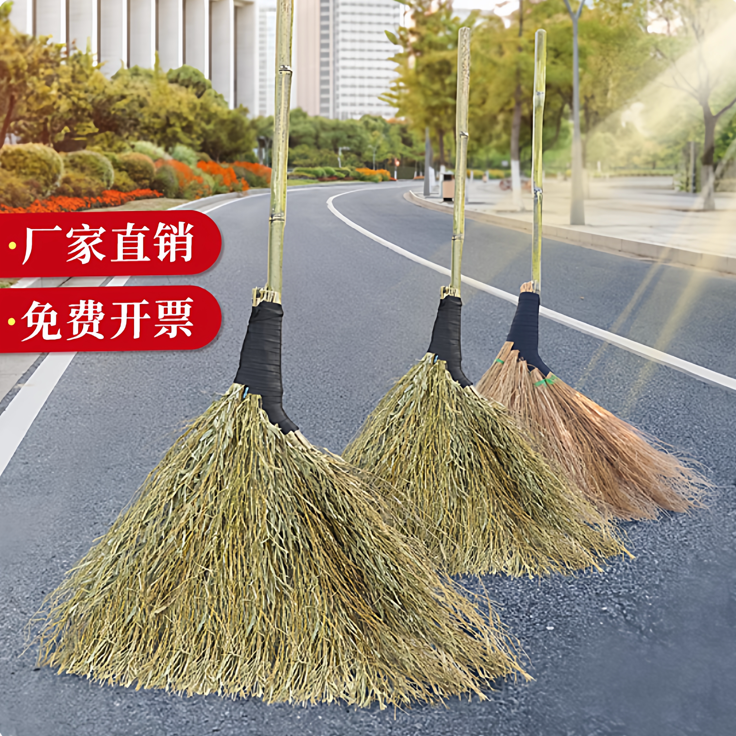 竹扫把户外马路庭院专用竹扫帚