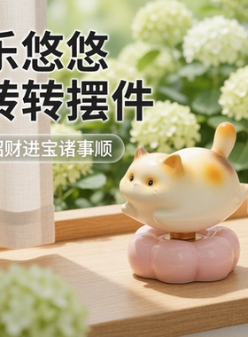 可爱卡通猫咪摆件树脂转转装饰